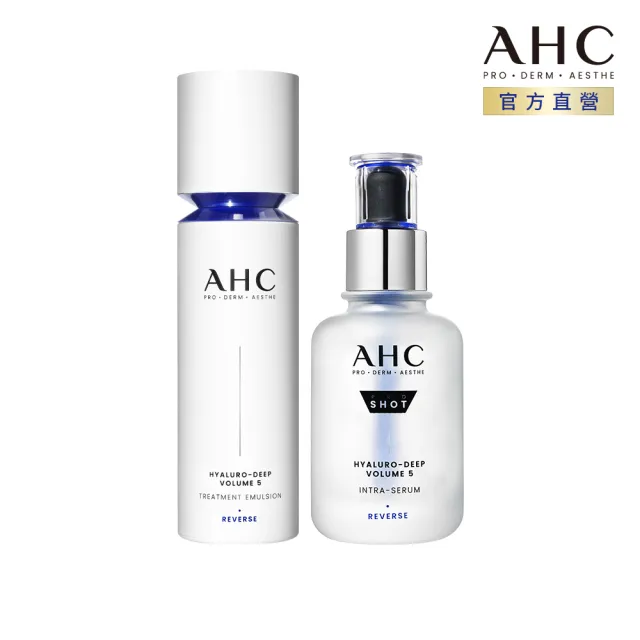 【AHC】超導水光玻尿酸澎潤組(醫美科研 精華40ml+精華乳100ml)