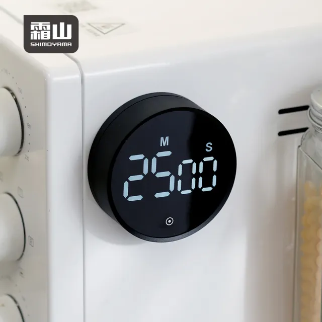 【SHIMOYAMA 霜山】多功能旋轉定時磁吸式計時器-大螢幕/音量可調節(廚房計時器/學習專用定時器)