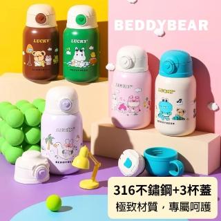 【BEDDY BEAR 杯具熊】小確幸系列兒童保溫瓶 316不鏽鋼保溫瓶 兒童水壺 630ml(吸管水壺)
