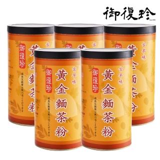 【御復珍】古早味黃金麵茶粉-新增糖600gX5罐