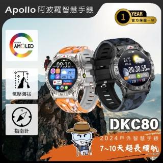 【APOLLO】2024新款 AMOLED阿波羅DKC80戶外運動智慧手錶(迷彩黑/迷彩橘)