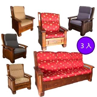【CLEO】背高67公分全開式拉練/緹花布/沙發坐靠墊(3入)