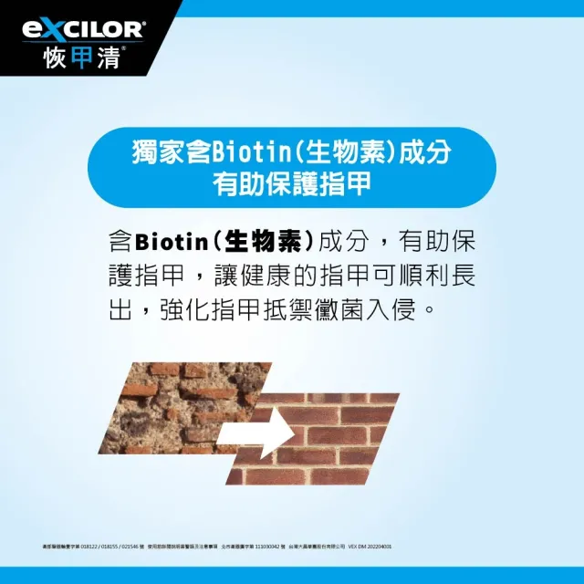 【EXCILOR恢甲清】覆甲液 7.0ml 兩入組(7ml/入)-灰指甲照護專家