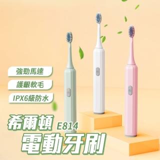 希爾頓電動牙刷 3入組 便攜式 IPX6防水 軟毛刷 減少牙菌斑 自動電動牙刷 超聲波牙刷 成人電動牙刷