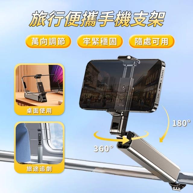 【ZestQ】多用途便攜摺疊手機支架 車用/桌面/辦公適用手機夾