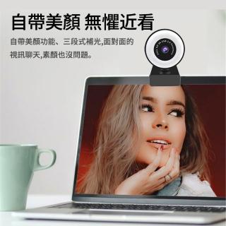 【Mass】2K高畫質補光視訊攝影機｜美顏廣角設計(適用視訊會議、直播拍攝、降噪清晰語音)
