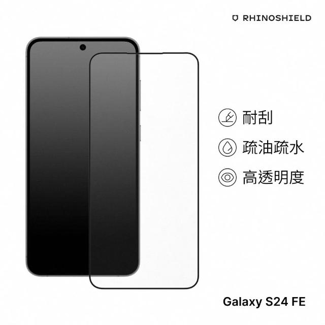 【RHINOSHIELD 犀牛盾】Samsung Galaxy S24 FE 9H 3D曲面玻璃保護貼