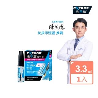 【EXCILOR恢甲清】覆甲液 3.3ml 一入-灰指甲照護專家
