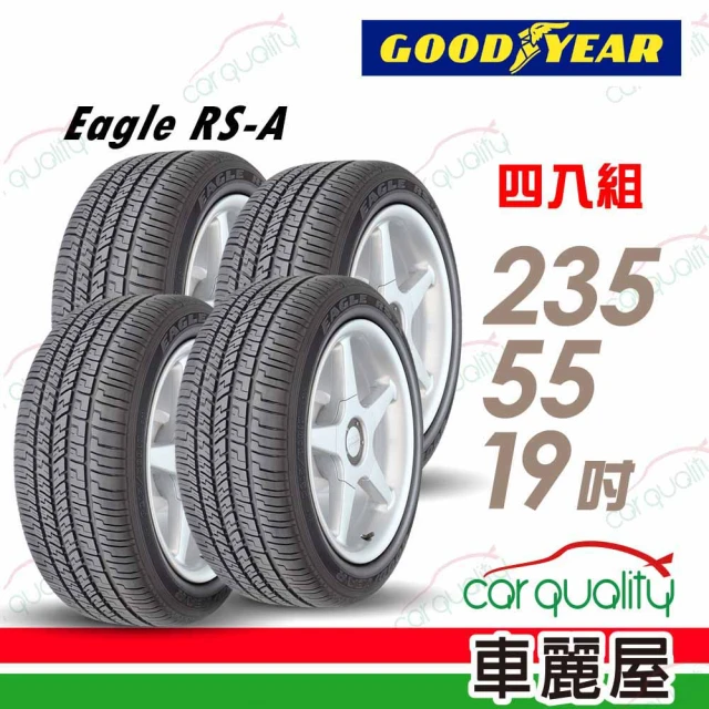 GOODYEAR 固特異 輪胎固特異Eagle RS-A-235/55/19吋_四入組_日本製(車麗屋)