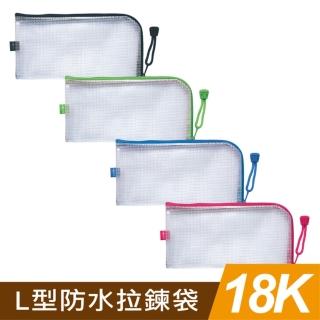 【SEASON 四季紙品禮品】長18KL型防水拉鍊袋(收納袋 口罩收納 防疫 筆袋 化妝包 CC1105)