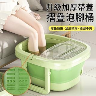 【MUAN】可折疊收納腳底按摩足浴桶 帶蓋帶支架泡腳桶(足浴盆 泡腳盆 泡腳機)