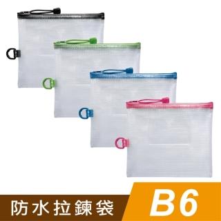 【SEASON 四季紙品禮品】B6防水拉鍊袋 加袋(收納袋 口罩收納 防疫 筆袋 化妝包 CC1006)