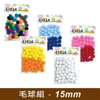【SEASON 四季紙品禮品】毛球組15mm(手作 DIY214)