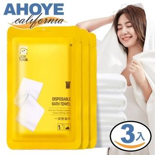 【AHOYE】70x140舒適厚磅一次性浴巾 3入(拋棄式毛巾 拋棄式浴巾)