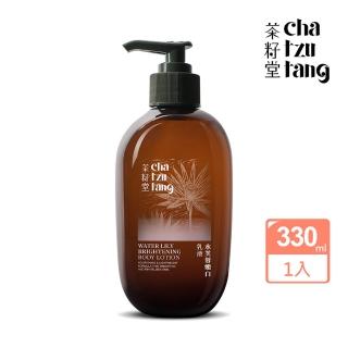 【茶籽堂】水芙蓉嫩白乳液330mL(暗沈/粗糙性肌膚適用)