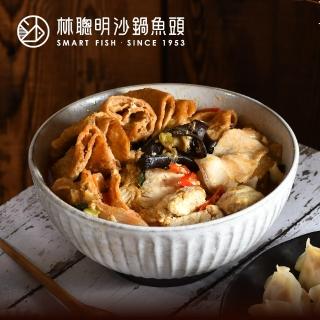 【林聰明沙鍋魚頭】沙鍋菜1000g*3(排隊名店 古早味 暢銷鍋物 火鍋)