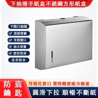 【巧可】不鏽鋼拉絲款紙巾盒 衛生紙架 收納盒 衛浴五金抽紙盒(帶瑣免打孔式紙盒)