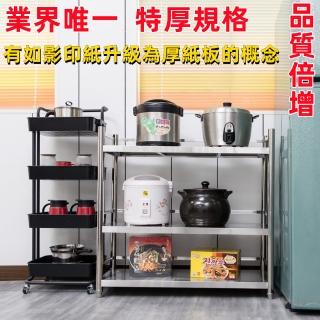 【誠宜居家】90x45x91cm 特厚款鋼板加粗加厚80%(三面圍欄-三層不鏽鋼置物架-加強底部橫梁 廚房架架子)
