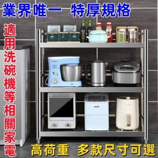 【誠宜居家】100x45x91cm 特厚款鋼板加粗加厚80%(三面圍欄-三層不鏽鋼置物架-加強底部橫梁 廚房架架子)