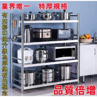【誠宜居家美學】80x45x130公分 特厚款鋼板加粗加厚80%(三面圍欄-四層不鏽鋼置物架-加強底部橫梁)