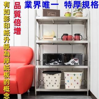 【誠宜居家美學】100x45x130公分 特厚款鋼板加粗加厚80%(三面圍欄-四層不鏽鋼置物架-加強底部橫梁)