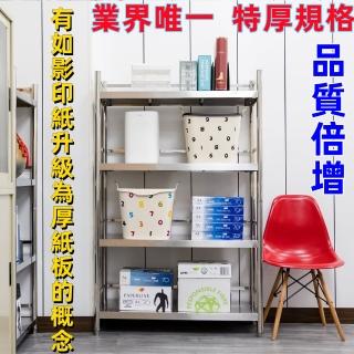 【誠宜居家美學】120x45x130公分 特厚款鋼板加粗加厚80%(三面圍欄-四層不鏽鋼置物架-加強底部橫梁)
