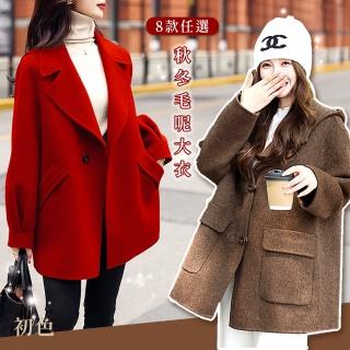 【初色】秋冬保暖經典純色中長款翻領毛呢大衣外套-8款任選-38624(M-2XL可選)