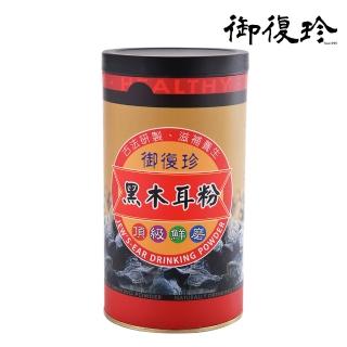 【御復珍】黑木耳粉-無糖300gx1罐