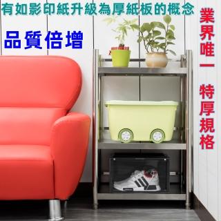【誠宜居家】70x45x91cm 特厚款鋼板加粗加厚80%(三面圍欄-三層不鏽鋼置物架-加強底部橫梁 廚房架架子)