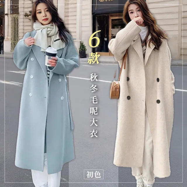 【初色】秋冬保暖經典純色中長款翻領毛呢大衣外套-6款任選-38628(M-2XL可選)