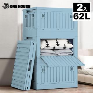 【ONE HOUSE】62L 金屬骨幹 小丹尼貨櫃五開門折疊收納箱 2入(收納櫃/露營收納/收納架/置物櫃)