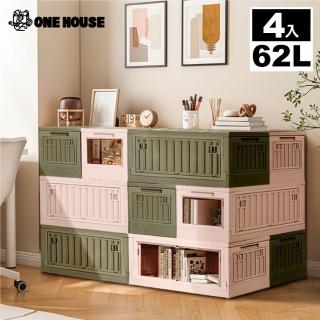 【ONE HOUSE】62L 金屬骨幹 小丹尼貨櫃五開門折疊收納箱 4入(收納櫃/收納架/收納牆/置物櫃)