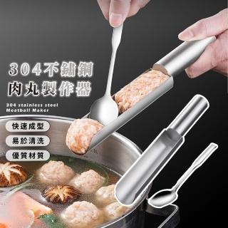 【丸界高手】304不鏽鋼肉丸製作器(火鍋 肉丸 魚丸 貢丸 花枝丸 芋頭丸 香菇丸 DIY 擠丸子製作器 料理工具)