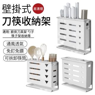 【SUNLY】免打孔壁掛式刀具筷筒 不鏽鋼瀝水刀具收納架 餐具置物架 筷子收納架(刀具架/筷籠)