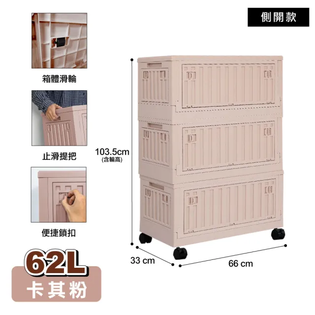 【ONE HOUSE】金屬骨幹 小丹尼五開門貨櫃收納箱 收納櫃_任選62L×3/ 62L×2+28L×2(贈 2吋塑膠輪子組)