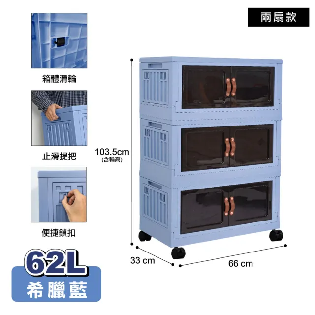 【ONE HOUSE】金屬骨幹 小丹尼五開門貨櫃收納箱 收納櫃_任選62L×3/ 62L×2+28L×2(贈 2吋塑膠輪子組)