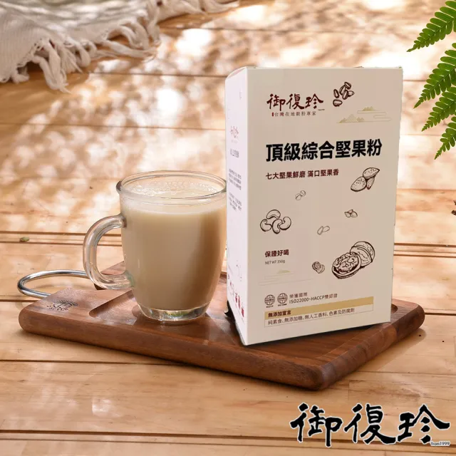 【御復珍】頂級綜合堅果粉-無加糖350gX1盒