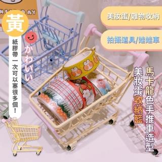 【居家裝飾】ins馬卡龍手推車美妝蛋收納籃(文具收納架 紙膠帶 桌面收納 置物架 學生 拍攝道具 禮物)