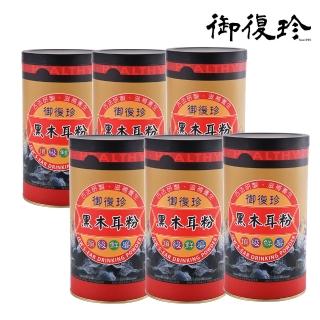 【御復珍】黑木耳粉-無糖300gX6罐