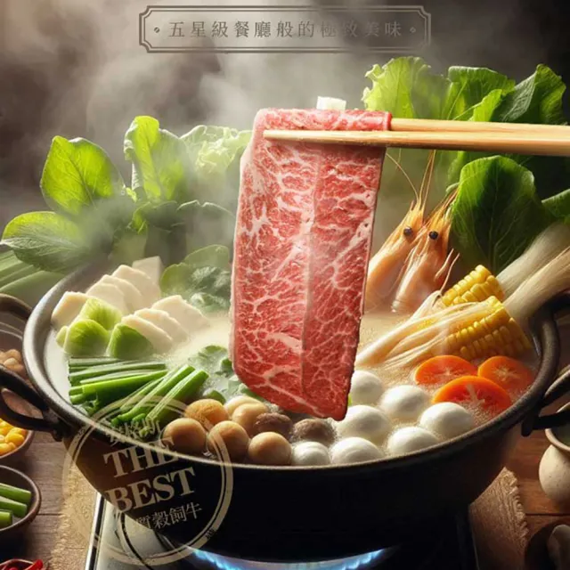 【愛上吃肉】美國藍帶特選嫩肩牛肉片8盒組(250g±10%/包 火鍋肉片/中秋烤肉/燒烤)