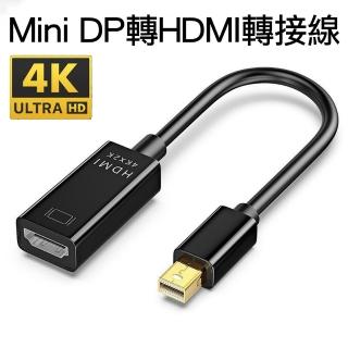 【Arum】Mini DP轉HDMI影音轉接線 4K高畫質公轉母轉接器(Mini DisplayPort to HDMI公對母訊號轉接頭)