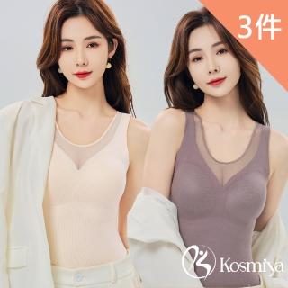 【Kosmiya】3件組 帶罩杯 羊毛蠶絲薄紗發熱背心/發熱衣//Bratop/女內衣/無鋼圈內衣/內搭(3色可選/L-2XL)