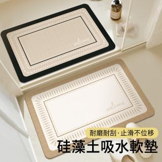【The Rare】軟式矽藻土浴室地墊 加厚5MM吸水地墊 家用衛生間腳墊 速乾防滑地毯(40*60cm)