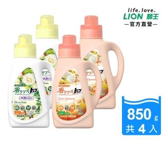 【LION 獅王】香氛柔軟濃縮洗衣精-抗菌白玫瑰/甜蜜花果香(850g x4入)
