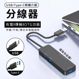 【ZestQ】HUB多功能Type-C 5合1 USB 3.0高速傳輸集線器 分線轉接器