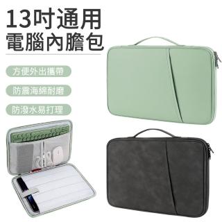 【The Rare】13吋筆記型電腦內膽包 iPad保護套 手提電腦包 筆電包 平板收納包
