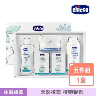 【Chicco官方直營】寶貝嬰兒植萃沐浴澎澎質感禮盒
