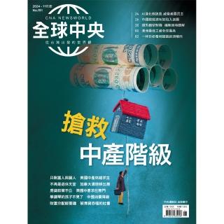 【全球中央】一年12期+好禮二選一(304隨行杯 或 環保餐具 隨機出貨)