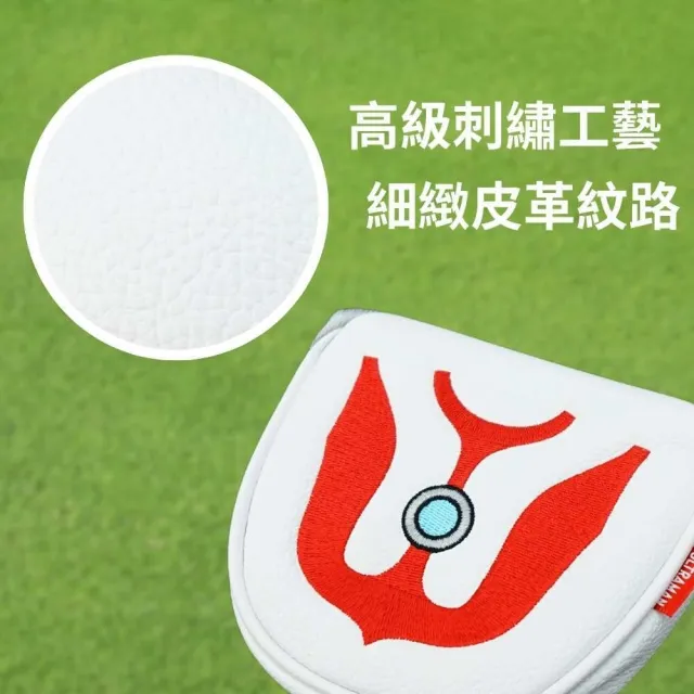 【MEGA GOLF】超人力霸王聯名款 推桿套(推桿套 彎管推桿套)