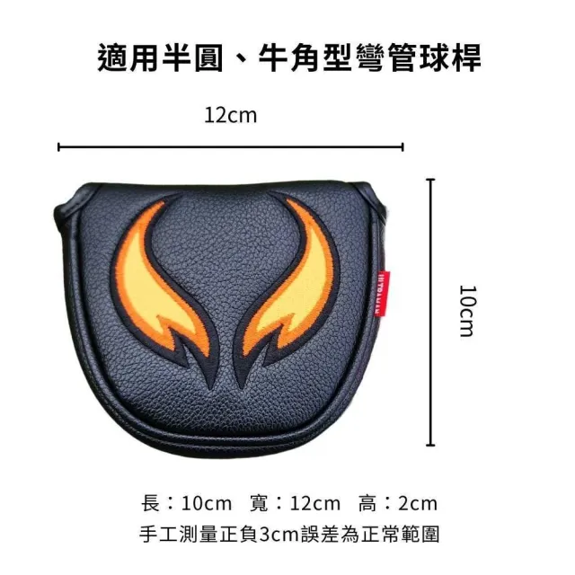【MEGA GOLF】超人力霸王聯名款 推桿套(推桿套 彎管推桿套)